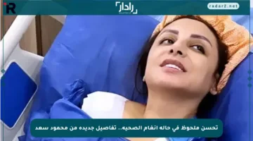 تحسن ملحوظ في حالة أنغام الصحية.. تفاصيل جديدة من محمود سعد